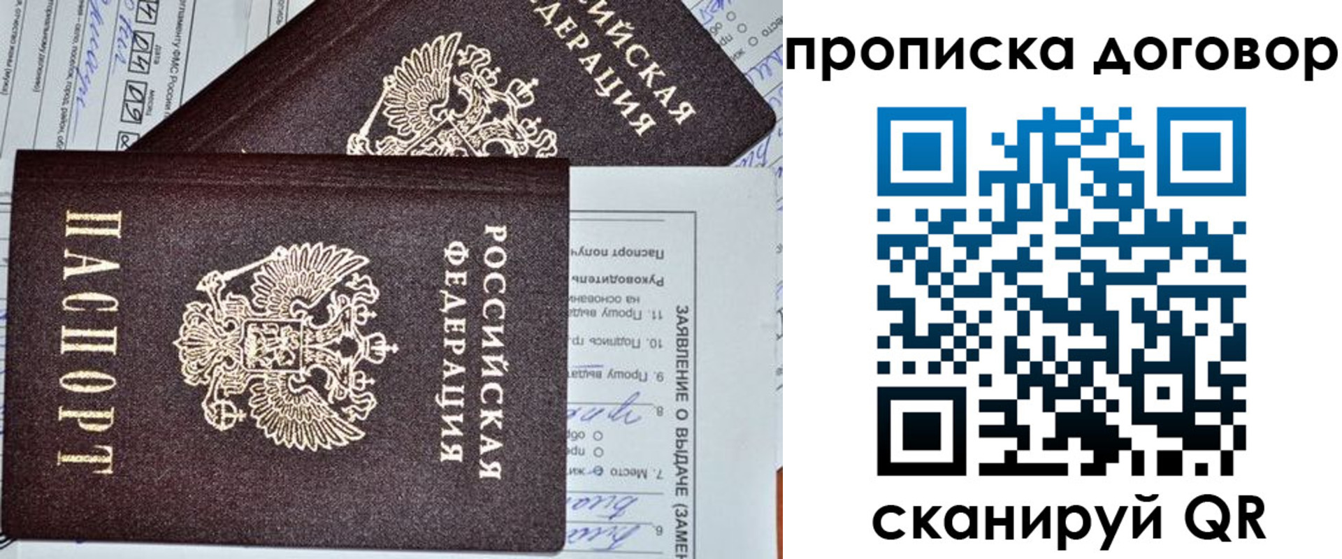 прописка в квартире в Яранске
