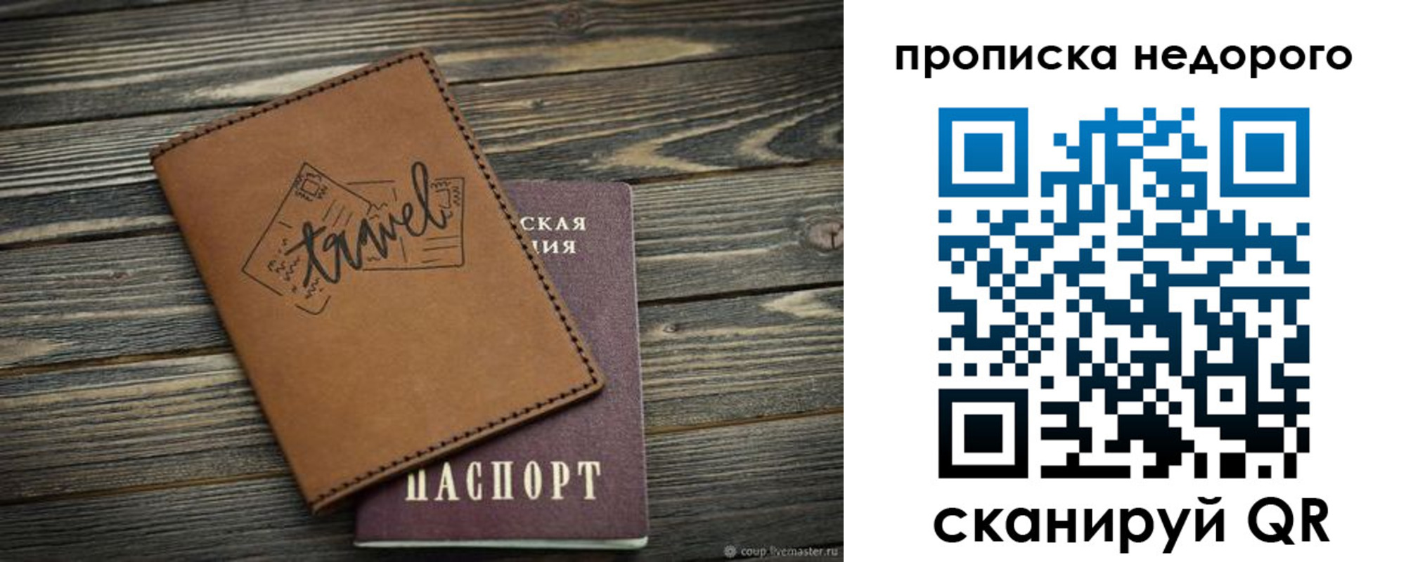 прописка регистрация в Яранске
