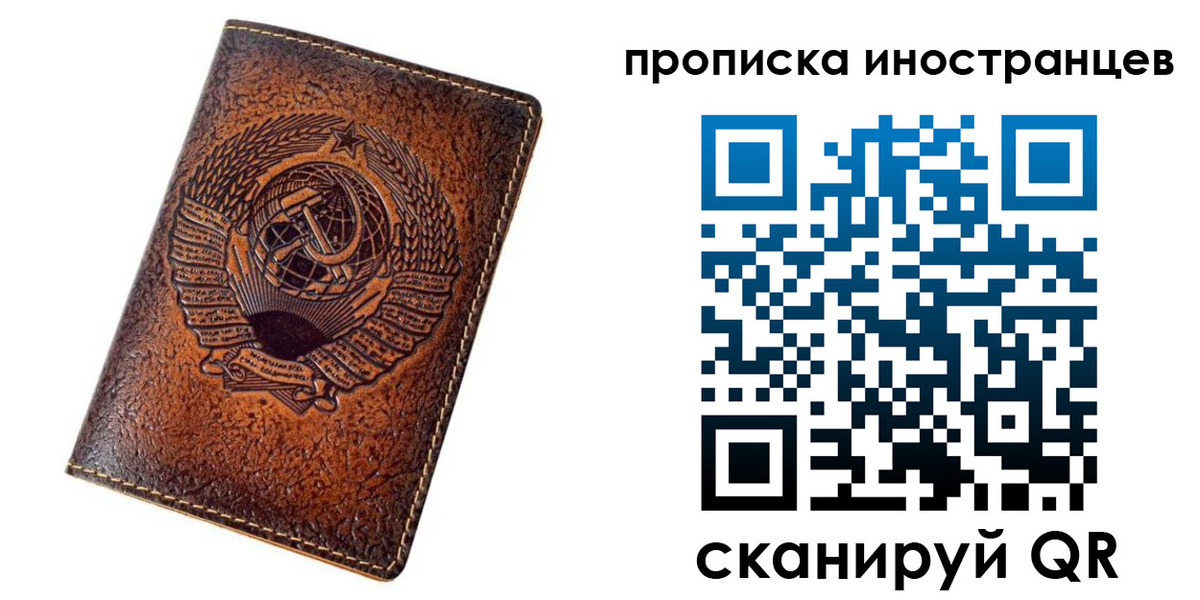 временная регистрация в квартире в Яранске